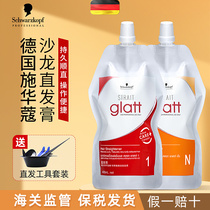 Schwara Straight Hair Cream Free of Rover Home Protein Correction Softener Soft Hair Cream Hair Softener A Comb Straightaway