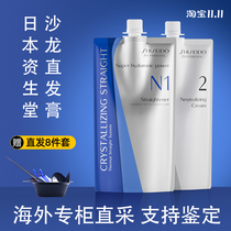Japanese capitals direct hair cream permanent styling free of pull-ion bronzer does not hurt the hair soft and smooth household agents