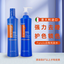 After Fanola Fanola drifted to orange to go to the yellow tide color Grandma grey-colored anti-orange repair damaged shampoo