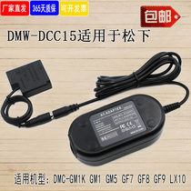 Suitable for Panasonic Micro Single DMC-GM1 GM5 GF7 GF8 GF9 LX10 LX15 Adapter DMW-DCC15