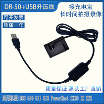 USB cable NB-7L false battery for Canon G10 G11 G12 SX30 IS external power bank NB7L