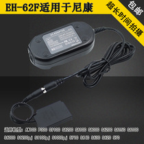 EH-62F adapter Applicable Nikon S1100pj S1000pj S1000pj S640 S640 S620 S620 S7 S7