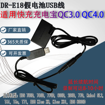 USB voltage regulator line LP-E17 applicable to Canon E0S RP 760D 750D 800D200D external mobile power supply