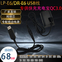 LPE6 fake battery USB cable for Canon EOS R 5D2 5D3 7D2 60D 90D external mobile power supply