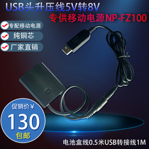 NP-FZ100 fake battery USB head for Sony A7R4 A7M3 A9 A7R3 A6600 external charging treasure