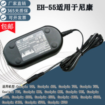 EH-55 54 53 52 52 Nikon Coolpix 5400 5700 8700 8700 adapter