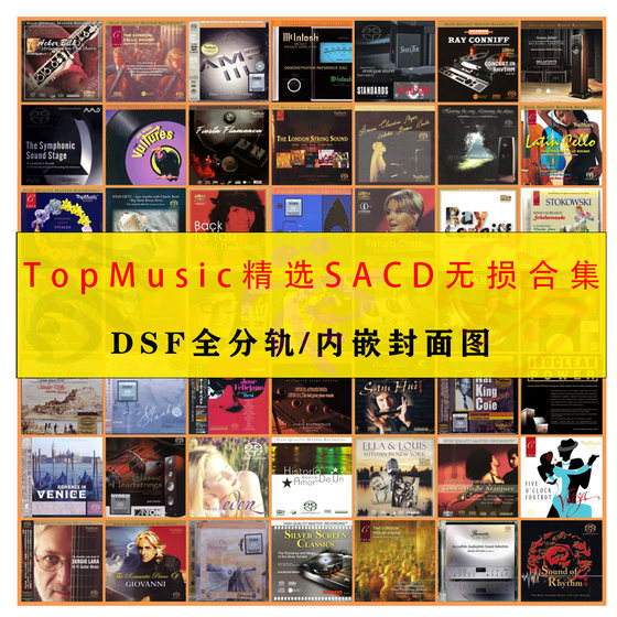 CD 성경 55 SACD 컬렉션 DSF 트랙 열병 Tiandian Hires Hong Kong Topmusic Tianle CD 성경 55 SACD 컬렉션 DSF 트랙 열병 Tiandian Hires Hong Kong Topmusic Tianle