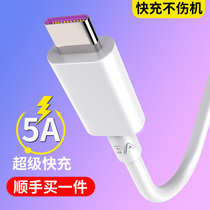 Type-C data cable for Huawei p20p30p40mate charger Xiaomi 11 mobile phone super fast charge