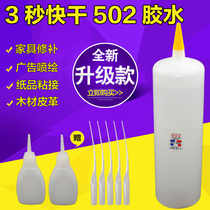 Large bottle of 502 glue Instant universal glue Super glue water quick-drying glue Mahogany furniture glue 1000 ml