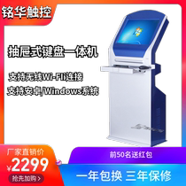 Drawer touch screen inquiry all-in-one vertical query machine 17 19 22 22 inch touch all-in-one self-service terminal