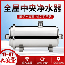 All-House Water Purifier Central SystemFilter Stainless Steel Superfilter Pipe External Pressure Clamp