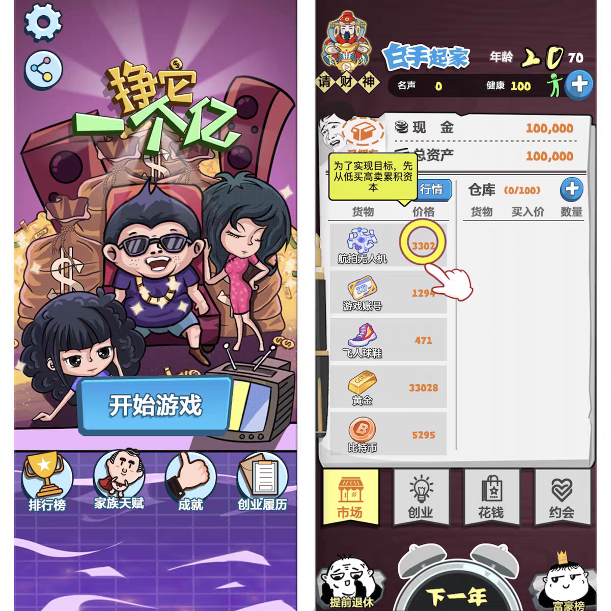 Cocos源码 挣他一个亿 Cocos creator游戏源码 2.4.13js-成都宝兰