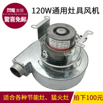 Commercial cooking noodle stove Steamed Bread Oven Blower Alcohol-based Fuel 120w Motor Mellow Energy Saving Stove Ferocious Fire Oven Cooking Stove