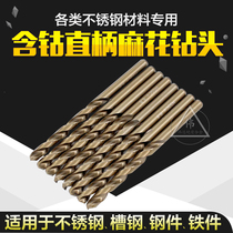 Cobalt drill straight shank twist drill Metal drill M35 Cobalt stainless steel straight shank drill 13-20