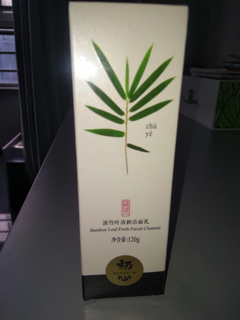 礽心滇竹叶去黄清新洁面乳怎么样，好不好？真实使用测评,第7张