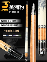 Jaguar Earl Pool Black 8 Clubs Small Head American Chinese Black Eight Billiards Big Head Fancy Nine Ball