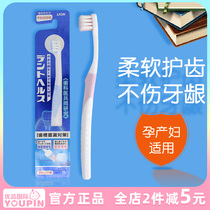Imported Lion King toothbrush from Japan to care for pregnant women adults mothers super soft hair confinement toothbrush fine hair