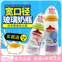 Japan imported local shellfish wide mouth diameter newborn baby baby breast milk real sense anti-flatulence heat-resistant glass bottle