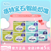 Japan imported Betta Bette standard caliber gem diamond smart bottle pacifier XO type hole cross pacifier