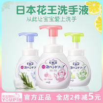 Japan Kao childrens baby foam baby disinfection hand sanitizer special for young childrens bubble cleaning fruit flavor