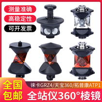 Total Station 360 Degree Prism High Precision Tuopukang So Jia Tianbao ATP1GRZ4GRZ122 Polyhedral Prism