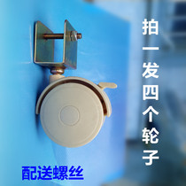 Splint universal wheel Wheel accessories Universal roller Crib accessories Caster roller wheel wheel 4 prices
