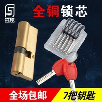 Jue Ming anti-theft door lock cylinder eccentric AB lock heart all copper red handle universal old-fashioned anti-theft door lock core double-sided type
