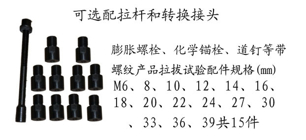 50T转换接头