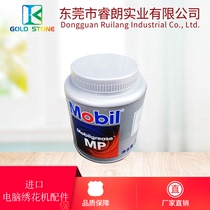 Embroidery machine special lubricating oil MOBil Mobil butter lubricating advanced grease RL0002