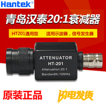 New Hantai original HT201 P78 passive attenuator suitable for oscilloscope signal generator 20:1