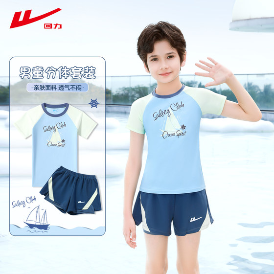 Huili children's swimsuit boy split mid-large children summer 2025 new teenager sun protection boy swimming suit
Huili children's swimsuit boy split mid-large children summer 2025 new teenager sun protection boy swimming suit