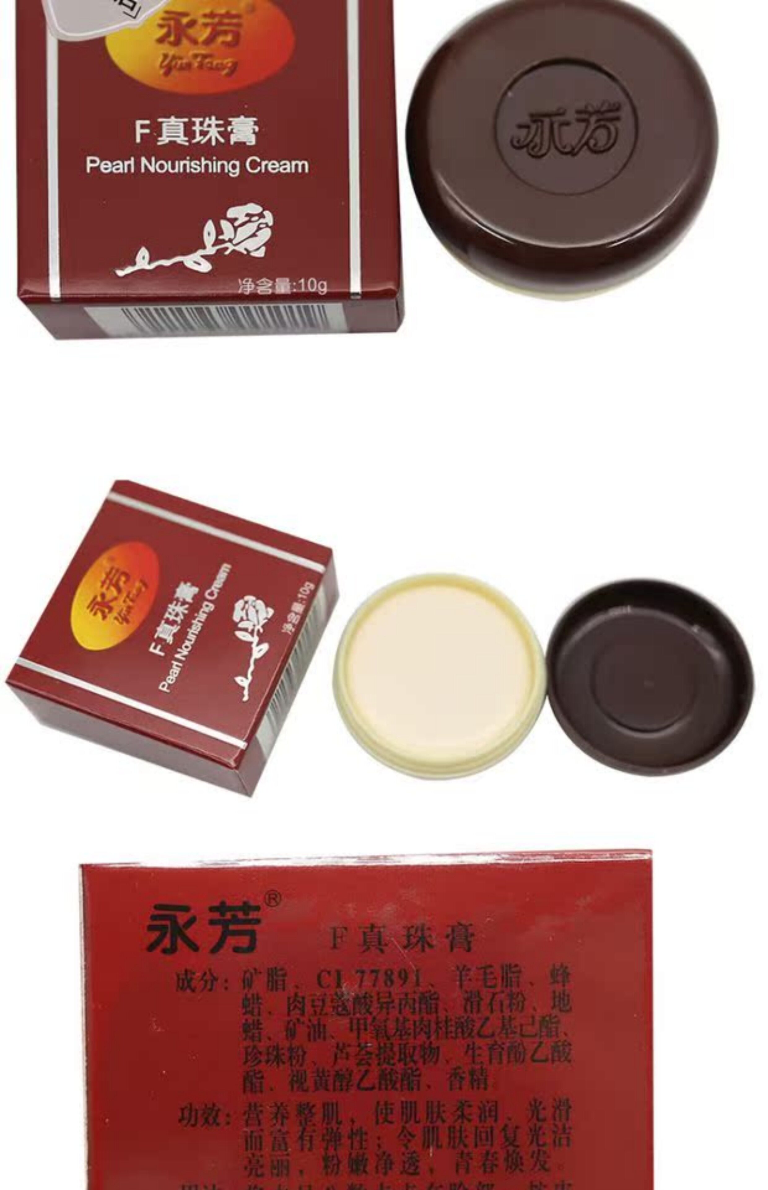 6盒装永芳f真珠膏珍珠膏滋养面霜给妈妈长辈老牌护肤贵妇膏素颜霜