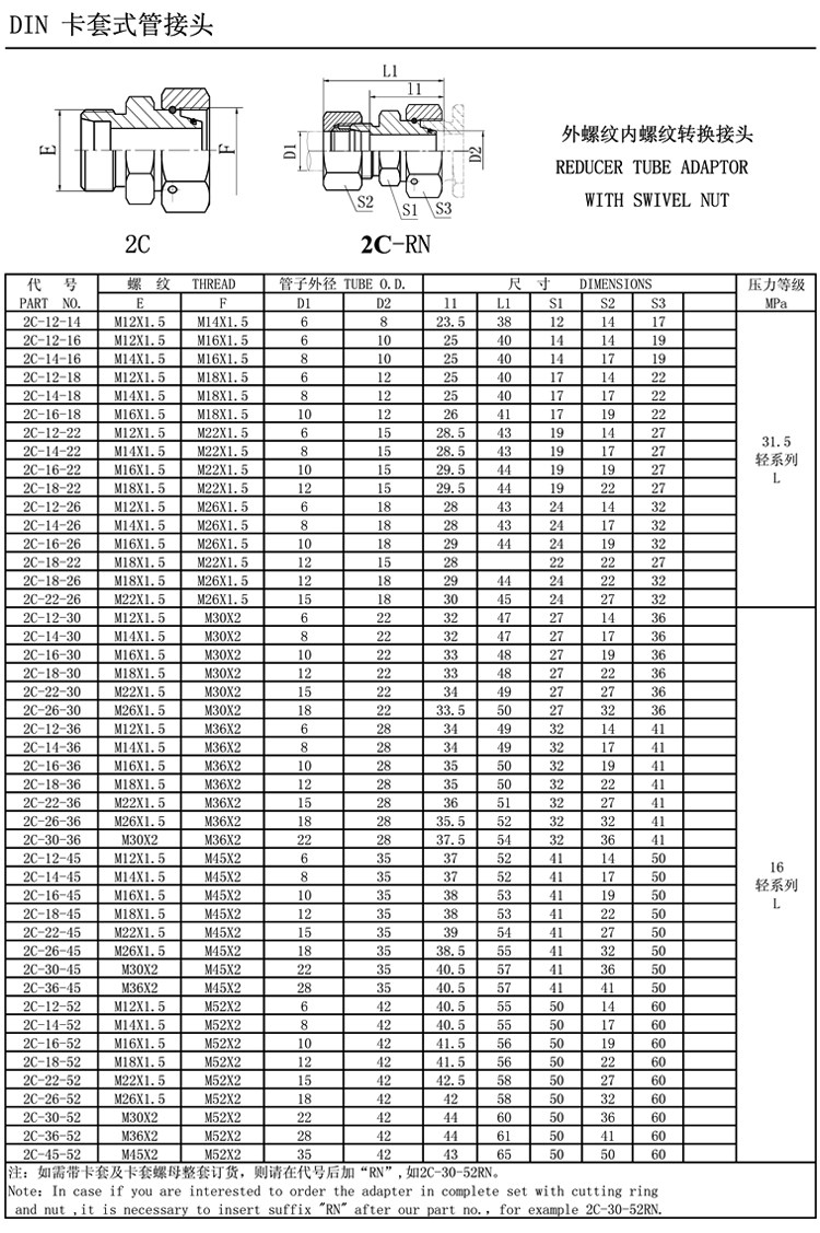 伊顿标准液压油管接头轻型卡套式公制内外螺纹内外丝转换活接头.