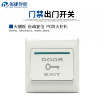 Access control exit switch 86 exit button rocker reset open door switch 86 bottom box supporting exit switch