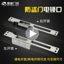 Access control electric lock port cathode lock 12V power off power on unlock signal feedback anti-theft lock supporting electronic control lock 24V