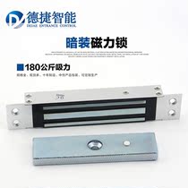 Dejie intelligent electronic control lock Embedded embedded 180KG magnetic lock 12V concealed access control system supporting plug lock