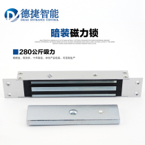 Concealed 280KG magnetic lock Electronic access control system Embedded electronic control lock Embedded installation suction lock foot