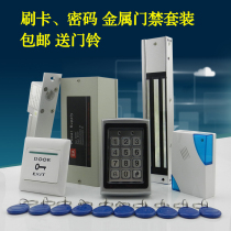 Electronic access control system Metal blue backlight access control combination set Credit card password all-in-one machine set