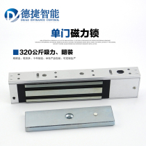 Dejie 320KG magnetic lock Single door surface mounted electromagnetic lock Delay signal feedback electronic control lock Access control system lock