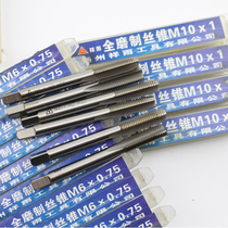 Machine tap tap tap fine wire M3M4 5 6*0 5 M7*0 75 M8 M9*1 M10*1 25 teeth