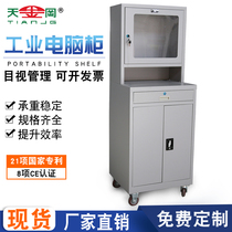 Tianjingang multi-function PC industrial CNC cabinet industrial dust-proof microcomputer computer cabinet factory direct supply