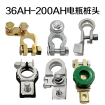 Car truck battery clip Car battery pile head pure copper thickened battery chuck battery pile joint