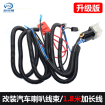 Extended car battery car motorcycle tricycle horn modified wiring harness Snail horn relay wire set