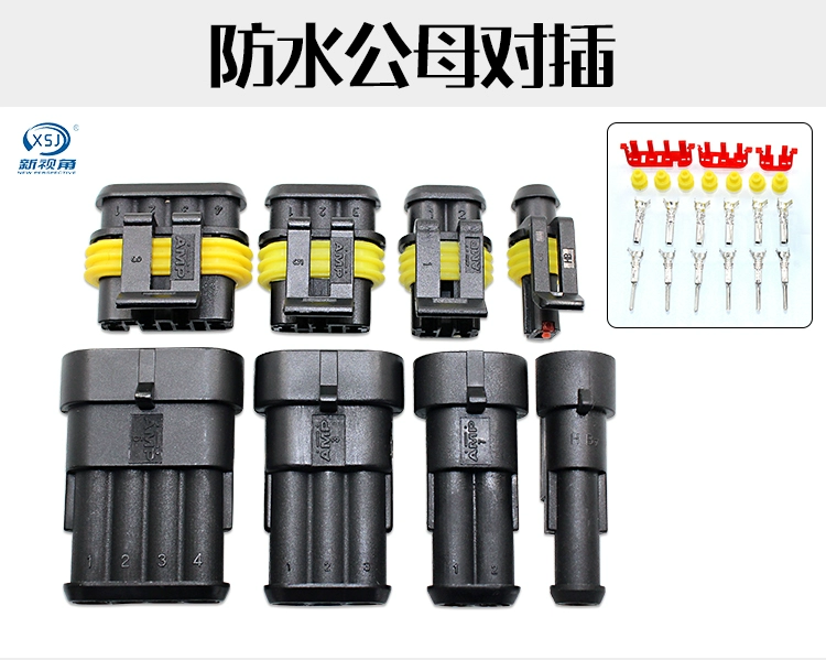 Xe HID sửa đổi kết nối nam và nữ cặp cắm nam và nữ hai cắm một cắm không thấm nước nam và nữ hai cắm