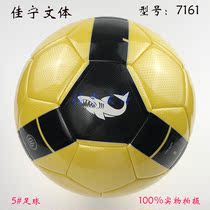 Big shark OBC-7161 standard 5#football training match dedicated football