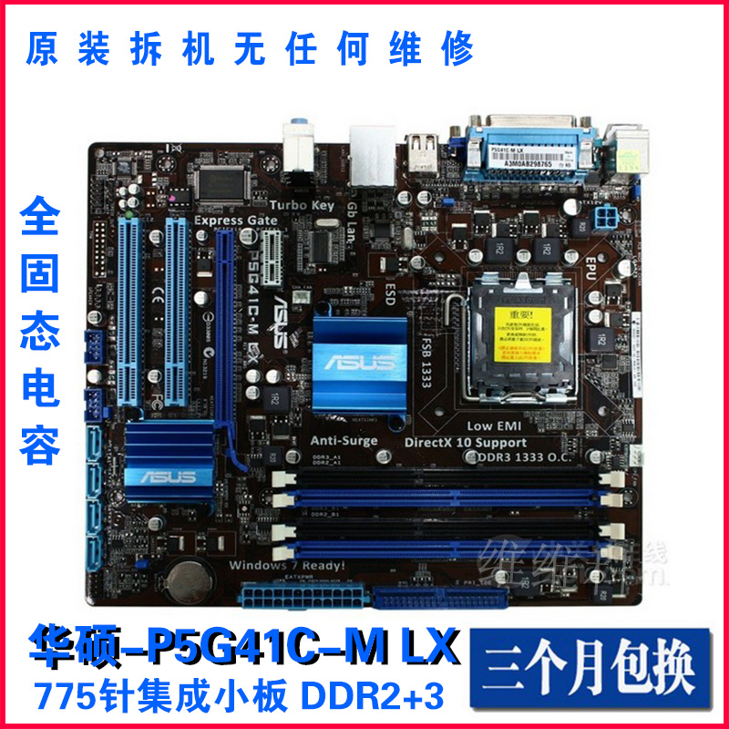 技嘉g41mt主板接线图解,技嘉g41mt s2主板 华硕p5g41t-m lx3 v2 plus技嘉ga-g41mt-s2集显775g41主板 ddr3