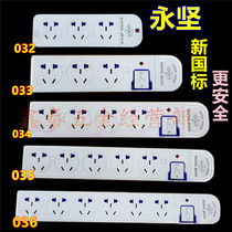 Line aging rack wireless plug-in without line plug-in Row Drag Board Yongjian 3-bit 4-5-bit 6-bit all copper
