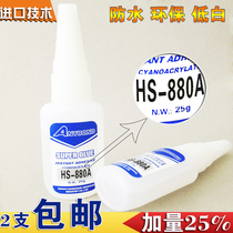 HS880A slow dry adhesive rubber band Interface repair shoes sticky leather metal adhesive rubber soft strong glue