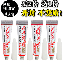 Let me stick 502 glue glue stick plastic wood rubber 3 seconds quick-drying glue glue glue glue instant glue (4 pieces)