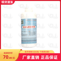 Runshi Q-312S stone pigment scavenger marble rust removal Yellow Spot red wine tea stain cleaning liquid agent